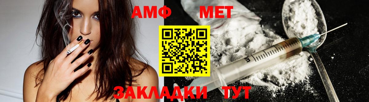 АМФ 97% Менделеевск