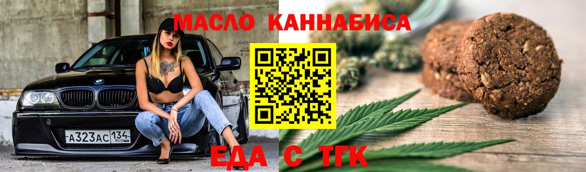 Менделеевск  Печенье с ТГК марихуана  Вход с VPN 