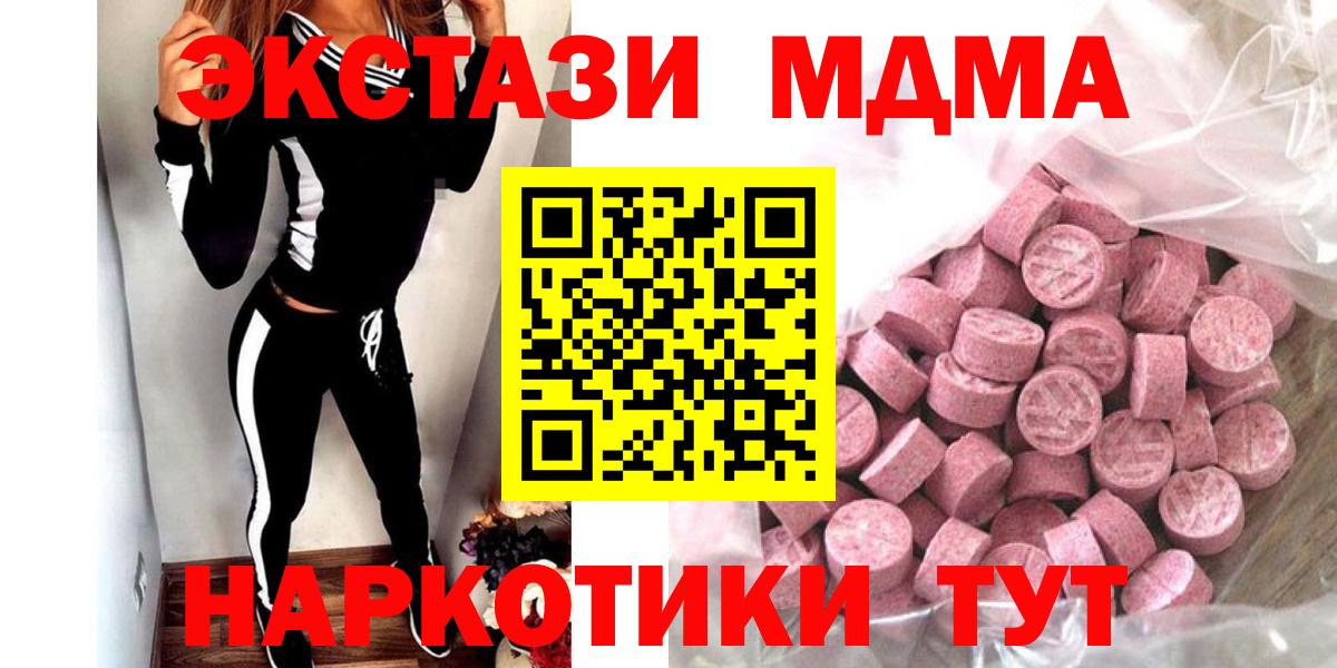 площадка телеграм  ЭКСТАЗИ  Вход с VPN  Менделеевск  ЭКСТАЗИ ешки  Экстази Cube 