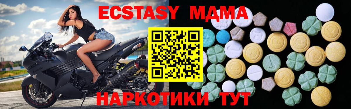 Ecstasy 280мг Менделеевск