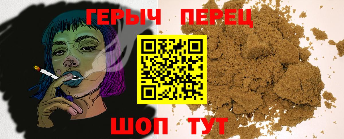 Героин VHQ Менделеевск