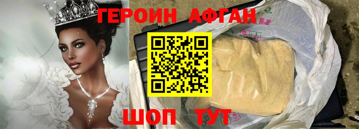 Менделеевск  ГЕРОИН  Вход с VPN  ГЕРОИН VHQ 