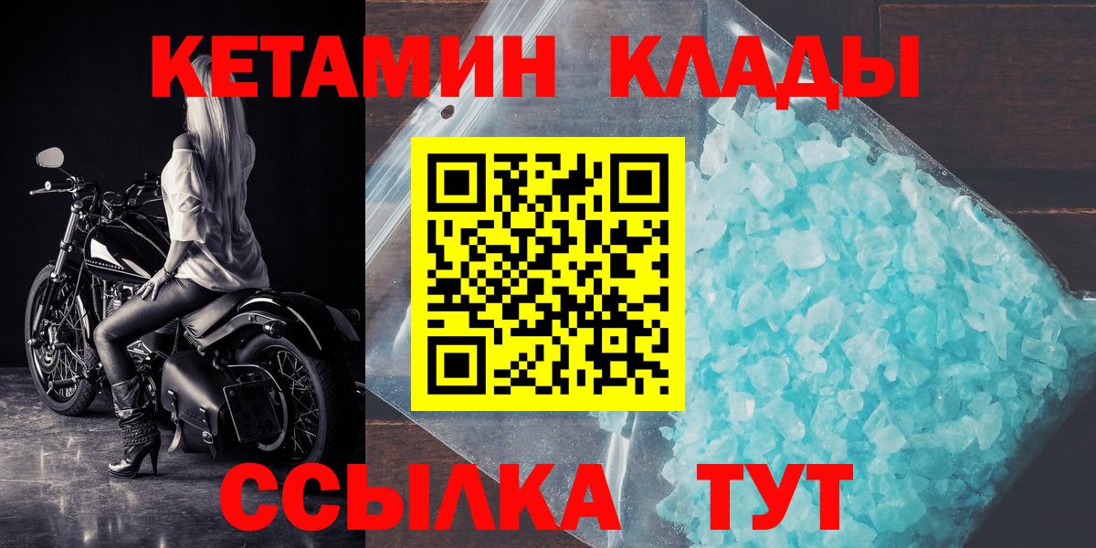 Менделеевск  Кетамин VHQ  Вход с VPN  Кетамин ketamine 