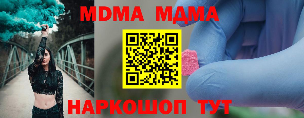 MDMA молли  МДМА VHQ  Вход с VPN  МДМА  Менделеевск 