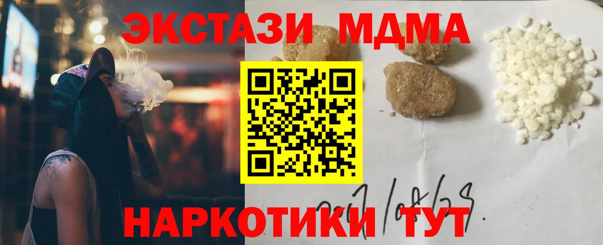 МДМА VHQ Менделеевск
