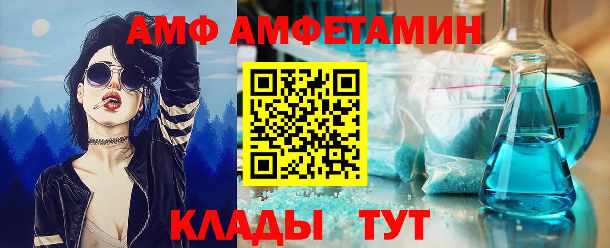 Менделеевск  МЕТАМФЕТАМИН Декстрометамфетамин 99.9%  Вход с VPN 