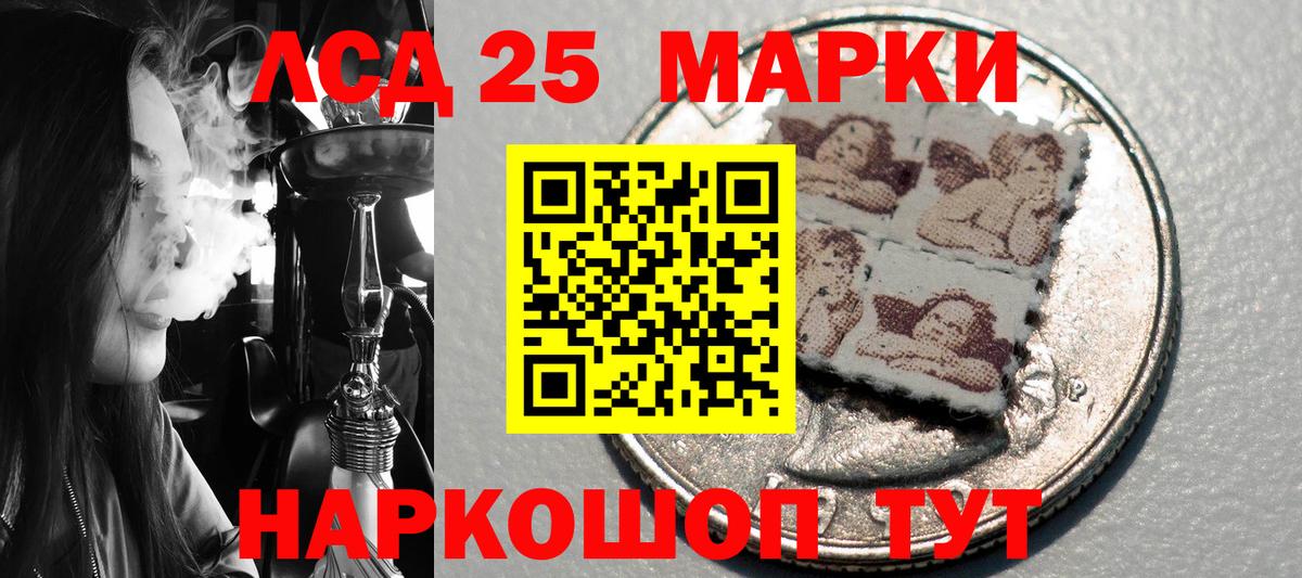 Менделеевск  Марки 25I-NBOMe  Вход с VPN  Наркотические марки 1500мкг  Наркотические марки 1500мкг 