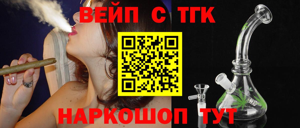 как найти   Вход с VPN  Дистиллят ТГК Wax  Менделеевск  ОМГ ОМГ как зайти  Дистиллят ТГК жижа 