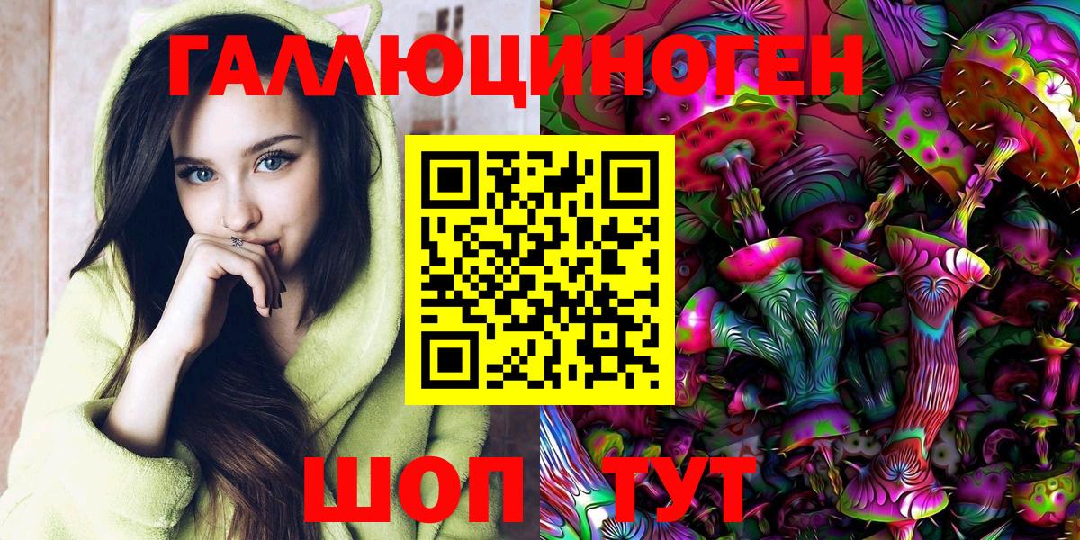 купить наркотики сайты  Вход с VPN  Менделеевск  Галлюциногенные грибы Psilocybe 